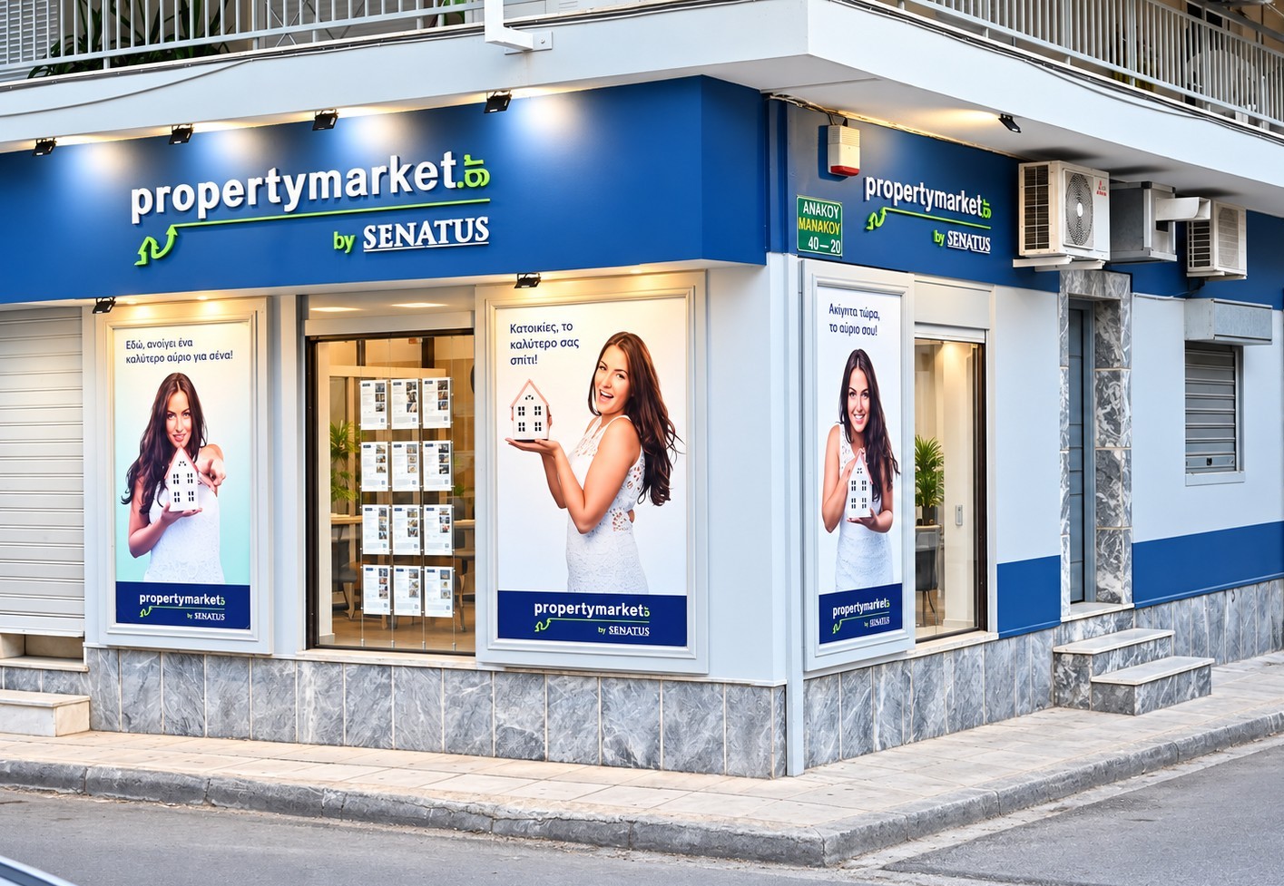 Εξωτερική όψη καταστήματος Property Market με εταιρική σήμανση